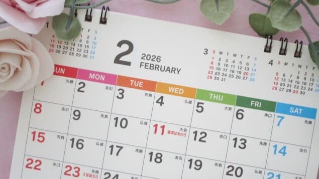2026年二月のカレンダー