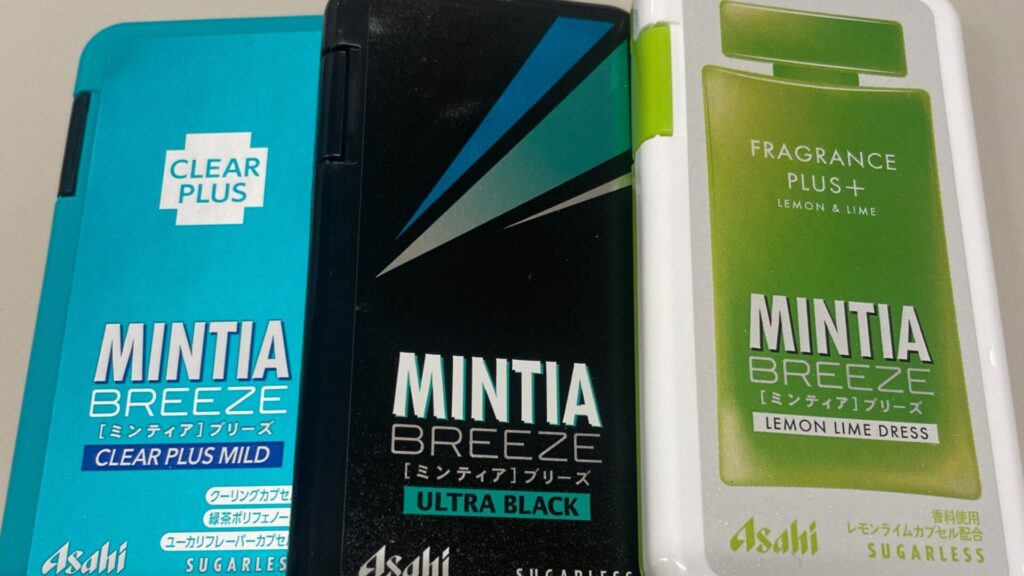 パニック障害の発作対策としておすすめの大粒ミンティア(ウルトラブラックなど)。実際に購入して比較した写真。